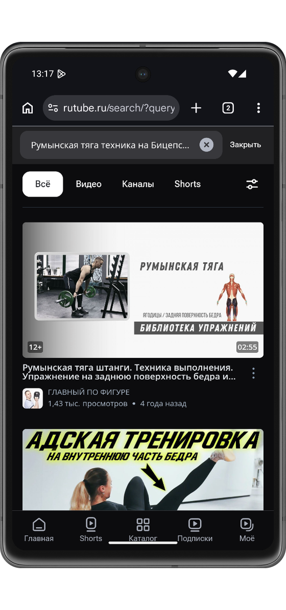 Поиск видео с техникой упражнения в интернете